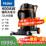 海尔（Haier）商用大功率桶式吸尘器干湿两用工业级工厂车间洗车店酒店商场物业清洁大容量强劲吸力HSC-T2001WB