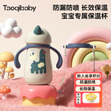 taoqibaby婴儿保温杯宝宝学饮鸭嘴奶瓶316不锈钢儿童保温水壶杯带吸管学生 青芥绿+背带【260ml】 均码
