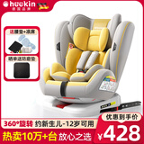Heekin德国 儿童安全座椅汽车用0-4-12岁婴儿宝宝360度旋转ISOFIX硬接口 时尚黄(ISOFIX+360度旋转)
