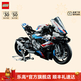 乐高（LEGO）积木 机械组42130宝马摩托车成人高难度拼装收藏版 新年装饰礼物 42130 宝马摩托车超级摩托车