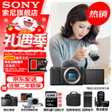 索尼（SONY）ZV-E10K 半画幅微单相机 美肤拍照 精准对焦 VLOG APS-C画幅  zve10 ZV-10 ZV-E10黑色单机【赠128G卡+皮套+相机包】 官方标配
