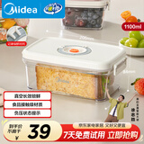 美的（Midea）真空保鲜罐五谷杂粮厨房家用收纳盒奶粉防潮抽真空塑料密封罐 1100ml真空保鲜盒MJ-ZKB11
