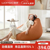LUCKYSAC懒人沙发EPP豆袋 单人布艺客厅卧室阳台小沙发 舒适款柿子橙