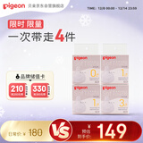 贝亲自然实感启衔奶嘴 宽口径奶嘴 SS号-1只、S号-2只 、M号-1只