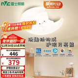 雷士（NVC）LED卧室护眼吸顶灯奶油风全光谱三色房间灯具卡通造型儿童房