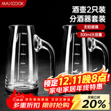 美厨（MAXCOOK）无铅水晶玻璃分酒器倒酒壶套装 300ml白酒烈酒洋酒 2只装MCB180