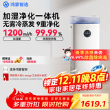 华为智选鸿蒙智选720空气净化加湿一体机无雾加湿器净化器大容量母婴家用卧室除菌静音孕妇儿童6L 国家补贴