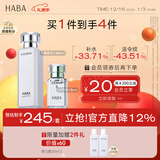 HABA水润护肤套装（G露180ml+2代15ml）滋养 清爽  圣诞节礼物