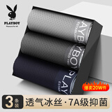 花花公子内裤男士内裤冰丝网眼透气大码平角底裤衩男生抑菌四角短裤头3条 【7A抗菌冰丝】黑色+深灰+浅灰 共 3条 2XL （推荐体重130-155斤）