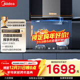 美的（Midea）抽吸排油烟机燃气灶欧式顶吸家用烟灶22风量自动清洗挥手脱排烟机T36+Q230A天然气【套装商品】