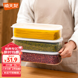 禧天龙塑料保鲜盒密封零食水果干货储物盒冰箱收纳整理盒子 2L  3个
