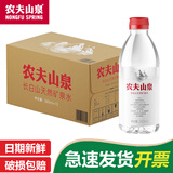 农夫山泉饮用天然水 纯净水 小瓶水 矿泉水【夏季企业购】 农夫山泉380ml*15瓶(1箱新日期)