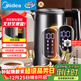 美的（Midea）电热水壶烧水壶自动断电一体316L不锈钢 1.7L恒温多段调温彩屏触控保温母婴冲泡奶粉水壶SHE1750