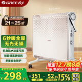 格力（GREE）【居浴两用】取暖器家用电暖气家用欧式快热炉电暖气浴室防水电暖气干衣无光轻音取暖气 NBDC-22