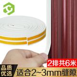 彩弘 E型自粘门窗密封条白色 推拉窗户隔音防漏风入户防盗门框缝隙贴