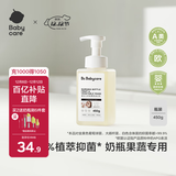 babycare奶瓶清洗剂奶嘴清洁婴儿餐具果蔬清洁剂谷物酵素清洗液 450g/瓶