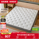 全友家居 进口乳胶榻榻米床垫天然环保椰棕偏硬薄款床垫1.8x2米