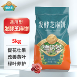 德沃多发酵芝麻饼肥10斤菜籽豆饼肥种菜养花肥蔬菜花卉通用有机腐熟肥料