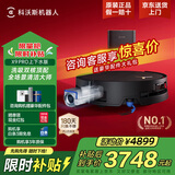 科沃斯X9pro扫地机器人扫拖一体自动清洗全自动拖地机上下水地宝扫地洗地拖地自动集尘洗地机品牌补贴 X9PRO上下水版【咨询享优惠】