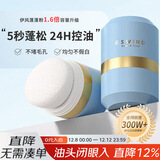 伊风（ESWIND）蓬蓬粉头发蓬松免洗控油蓬松粉干发粉懒人油头刘海去油男女10g