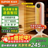 苏泊尔（SUPOR）【智能语音】暖风机/遥控/电热取暖器/小太阳/电暖器/电暖气加热风扇家用摇头大面积立式节能213