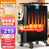 奥克斯（AUX） 取暖器电油汀家用电暖器片加宽油丁防烫电热取暖气暖风机电暖气片烤火炉电热油汀电暖炉 11片加宽速热油汀