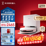 科沃斯T50 PRO扫地机器人扫拖一体自动清洗智能家用双机械臂毛发0缠自动上下水版元旦好礼(支持鸿蒙智联)