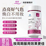 晓意葡萄籽晓壹葡萄籽萄葡杍原花青素含量92.51%小艺益提取小紫瓶 长效透白 7.2g*1瓶