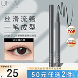 悠宜（unny club）聚焦精细眼线液笔 S01黑色极细持久防水防汗自然显色新年礼物