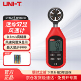 优利德（UNI-T）UT363 迷你型数字风速计 高精度风速仪手持测量仪测风仪