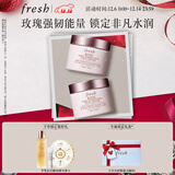 Fresh馥蕾诗玫瑰润泽密集保湿霜50ml*2 补水护肤 生日礼物送女友男友