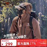 骆驼【三防】女装冲锋衣外套年夏季新款男女拼色防水防风夹克