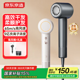 京东京造智能高速吹风机Air灰5亿负离子吹风机家用静音负离子大功率不伤发护发电吹风筒男生日礼物女士