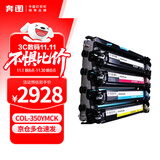 奔图（PANTUM）COL-350YMCK彩色成像套件 适用CM5055DN CP2510DN CM7115DN CP5055DN CP2500DN/CM7000FDN智享版打印机硒鼓