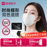 维德一次性医用外科蝶形口罩100只独立装防晒防花粉白+黑各一盒