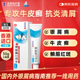 澳夫清卡泊三醇软膏0.005%*30g/盒