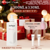 茱莉蔻（Jurlique）玫瑰柔肤香氛护手乳300ML 补水保湿深层滋润防干裂手霜  新年礼物