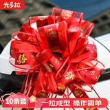 光多拉拉花彩带主婚车装饰副车队布置后视镜订婚蝴蝶结红色结婚用品大全