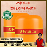 文新茶叶红茶信阳一级正宗工夫红茶蜜香罐装50g*2