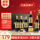 卡露传奇法国进口红酒14度朗格多克AOC干红葡萄酒750ml*6瓶整箱圣诞节礼物