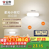 公牛（BULL）LED酷毙灯MC-A003E-DD床头衣柜条形小夜灯感应款5700K长100mm