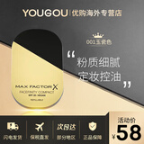 蜜丝佛陀（MAXFACTOR） 粉饼10g遮瑕控油防水定妆保湿干粉透滑新款 粉饼001 玉瓷色