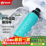 孔雀（Peacock）大容量水杯 不锈钢运动杯 便携保温杯保冷杯