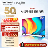 酷开创维 P31系列 50英寸电视 全高清 超薄全面屏 节能护眼智能平板游戏液晶电视机以旧换新50P31