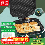 利仁（Liven）电饼铛家庭用加深加大电饼档大号涮烤一体锅1900W大功率多功能电热锅电火锅三明治早餐机G-13