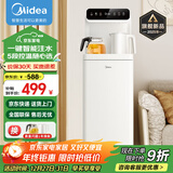 美的（Midea）茶吧机家用高端客厅用2025年新款饮水机烧水一体机饮水器YCR-2366 制热型