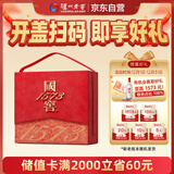 泸州老窖 国窖1573 浓香型白酒 52度500ml*2瓶 国色添香礼盒 送礼含酒具