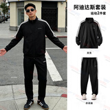 阿迪达斯（adidas）运动套装男装 2026春季新款时尚户外跑步健身夹克外套训练长裤子 黑色-健身两件套 L