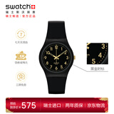 斯沃琪（Swatch）瑞士手表金色密码2.0 圣诞礼物男女学生石英腕表考试表 SO28B113
