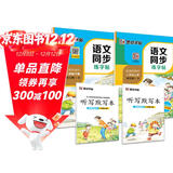 2025年秋 墨点字帖 语文同步写字课课练 二年级上下册 视频版 小学生人教版同步练字帖 荆霄鹏楷书字帖